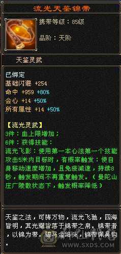 花海推荐:五级天山