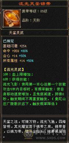 花海推荐:五级天山