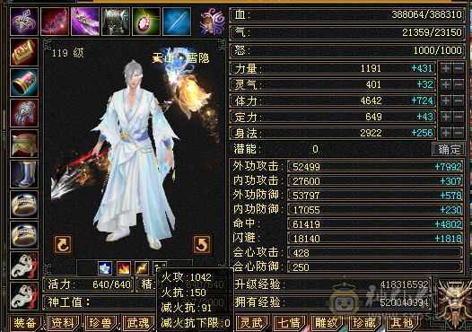 花海推荐:五级天山