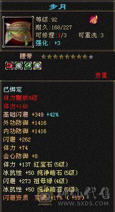 『夺命•推荐』超值5级-多修峨眉 减冰抗149 冰抗1190 32w血 5.8w气 6雕-纹刻-新雕文已更新-精绘3级 强化+9 盟会技能-玉食客6级 带宝宝 时装 九尾神兽魂3阶 流光毕业灵武套 