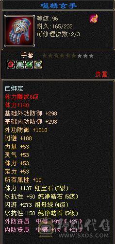 『夺命•推荐』超值5级-多修峨眉 减冰抗149 冰抗1190 32w血 5.8w气 6雕-纹刻-新雕文已更新-精绘3级 强化+9 盟会技能-玉食客6级 带宝宝 时装 九尾神兽魂3阶 流光毕业灵武套 