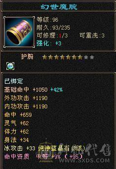 『夺命•推荐』超值5级-多修峨眉 减冰抗149 冰抗1190 32w血 5.8w气 6雕-纹刻-新雕文已更新-精绘3级 强化+9 盟会技能-玉食客6级 带宝宝 时装 九尾神兽魂3阶 流光毕业灵武套 