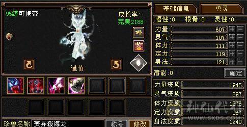 『夺命•推荐』超值5级-多修峨眉 减冰抗149 冰抗1190 32w血 5.8w气 6雕-纹刻-新雕文已更新-精绘3级 强化+9 盟会技能-玉食客6级 带宝宝 时装 九尾神兽魂3阶 流光毕业灵武套 