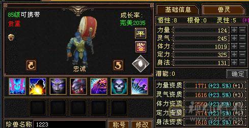 『夺命•推荐』超值5级-多修峨眉 减冰抗149 冰抗1190 32w血 5.8w气 6雕-纹刻-新雕文已更新-精绘3级 强化+9 盟会技能-玉食客6级 带宝宝 时装 九尾神兽魂3阶 流光毕业灵武套 