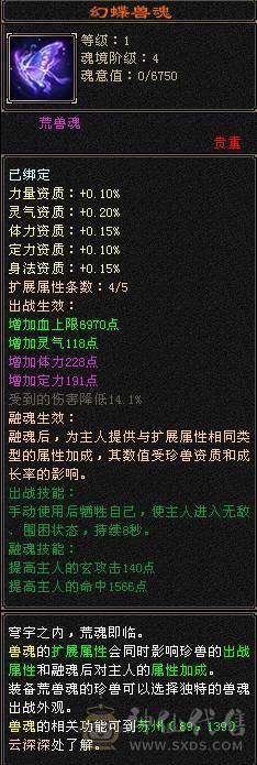 『夺命•推荐』超值5级-多修峨眉 减冰抗149 冰抗1190 32w血 5.8w气 6雕-纹刻-新雕文已更新-精绘3级 强化+9 盟会技能-玉食客6级 带宝宝 时装 九尾神兽魂3阶 流光毕业灵武套 