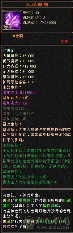 『夺命•推荐』超值5级-多修峨眉 减冰抗149 冰抗1190 32w血 5.8w气 6雕-纹刻-新雕文已更新-精绘3级 强化+9 盟会技能-玉食客6级 带宝宝 时装 九尾神兽魂3阶 流光毕业灵武套 