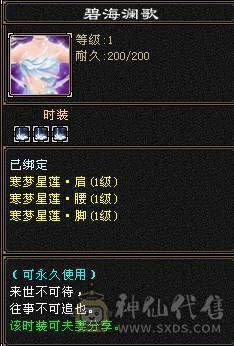 『夺命•推荐』超值5级-多修峨眉 减冰抗149 冰抗1190 32w血 5.8w气 6雕-纹刻-新雕文已更新-精绘3级 强化+9 盟会技能-玉食客6级 带宝宝 时装 九尾神兽魂3阶 流光毕业灵武套 