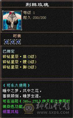 『夺命•推荐』超值5级-多修峨眉 减冰抗149 冰抗1190 32w血 5.8w气 6雕-纹刻-新雕文已更新-精绘3级 强化+9 盟会技能-玉食客6级 带宝宝 时装 九尾神兽魂3阶 流光毕业灵武套 