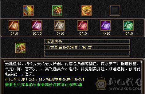 『夺命•推荐』超值5级-多修峨眉 减冰抗149 冰抗1190 32w血 5.8w气 6雕-纹刻-新雕文已更新-精绘3级 强化+9 盟会技能-玉食客6级 带宝宝 时装 九尾神兽魂3阶 流光毕业灵武套 