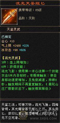 『夺命•推荐』超值5级-多修峨眉 减冰抗149 冰抗1190 32w血 5.8w气 6雕-纹刻-新雕文已更新-精绘3级 强化+9 盟会技能-玉食客6级 带宝宝 时装 九尾神兽魂3阶 流光毕业灵武套 