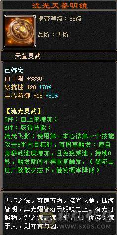 『夺命•推荐』超值5级-多修峨眉 减冰抗149 冰抗1190 32w血 5.8w气 6雕-纹刻-新雕文已更新-精绘3级 强化+9 盟会技能-玉食客6级 带宝宝 时装 九尾神兽魂3阶 流光毕业灵武套 
