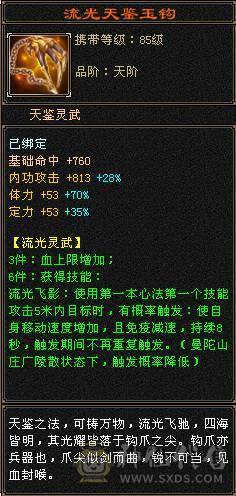 『夺命•推荐』超值5级-多修峨眉 减冰抗149 冰抗1190 32w血 5.8w气 6雕-纹刻-新雕文已更新-精绘3级 强化+9 盟会技能-玉食客6级 带宝宝 时装 九尾神兽魂3阶 流光毕业灵武套 