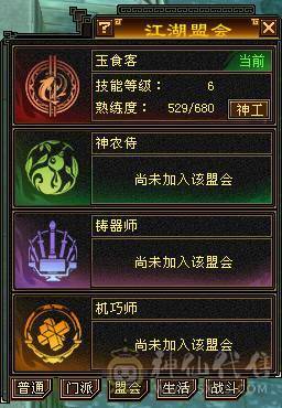 『夺命•推荐』超值5级-多修峨眉 减冰抗149 冰抗1190 32w血 5.8w气 6雕-纹刻-新雕文已更新-精绘3级 强化+9 盟会技能-玉食客6级 带宝宝 时装 九尾神兽魂3阶 流光毕业灵武套 