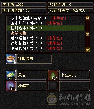 『夺命•推荐』超值5级-多修峨眉 减冰抗149 冰抗1190 32w血 5.8w气 6雕-纹刻-新雕文已更新-精绘3级 强化+9 盟会技能-玉食客6级 带宝宝 时装 九尾神兽魂3阶 流光毕业灵武套 