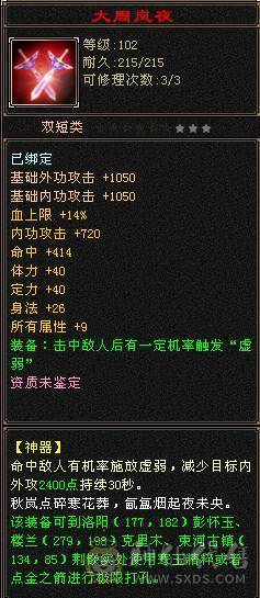 『夺命•推荐』超值5级-多修峨眉 减冰抗149 冰抗1190 32w血 5.8w气 6雕-纹刻-新雕文已更新-精绘3级 强化+9 盟会技能-玉食客6级 带宝宝 时装 九尾神兽魂3阶 流光毕业灵武套 