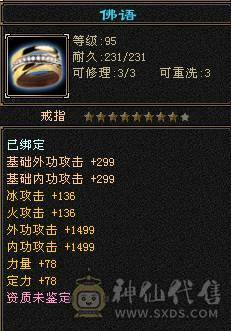 『夺命•推荐』超值5级-多修峨眉 减冰抗149 冰抗1190 32w血 5.8w气 6雕-纹刻-新雕文已更新-精绘3级 强化+9 盟会技能-玉食客6级 带宝宝 时装 九尾神兽魂3阶 流光毕业灵武套 