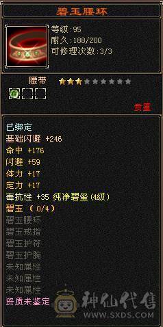 『夺命•推荐』超值5级-多修峨眉 减冰抗149 冰抗1190 32w血 5.8w气 6雕-纹刻-新雕文已更新-精绘3级 强化+9 盟会技能-玉食客6级 带宝宝 时装 九尾神兽魂3阶 流光毕业灵武套 