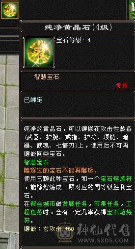 『夺命•推荐』超值5级-多修峨眉 减冰抗149 冰抗1190 32w血 5.8w气 6雕-纹刻-新雕文已更新-精绘3级 强化+9 盟会技能-玉食客6级 带宝宝 时装 九尾神兽魂3阶 流光毕业灵武套 