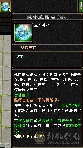 『夺命•推荐』超值5级-多修峨眉 减冰抗149 冰抗1190 32w血 5.8w气 6雕-纹刻-新雕文已更新-精绘3级 强化+9 盟会技能-玉食客6级 带宝宝 时装 九尾神兽魂3阶 流光毕业灵武套 