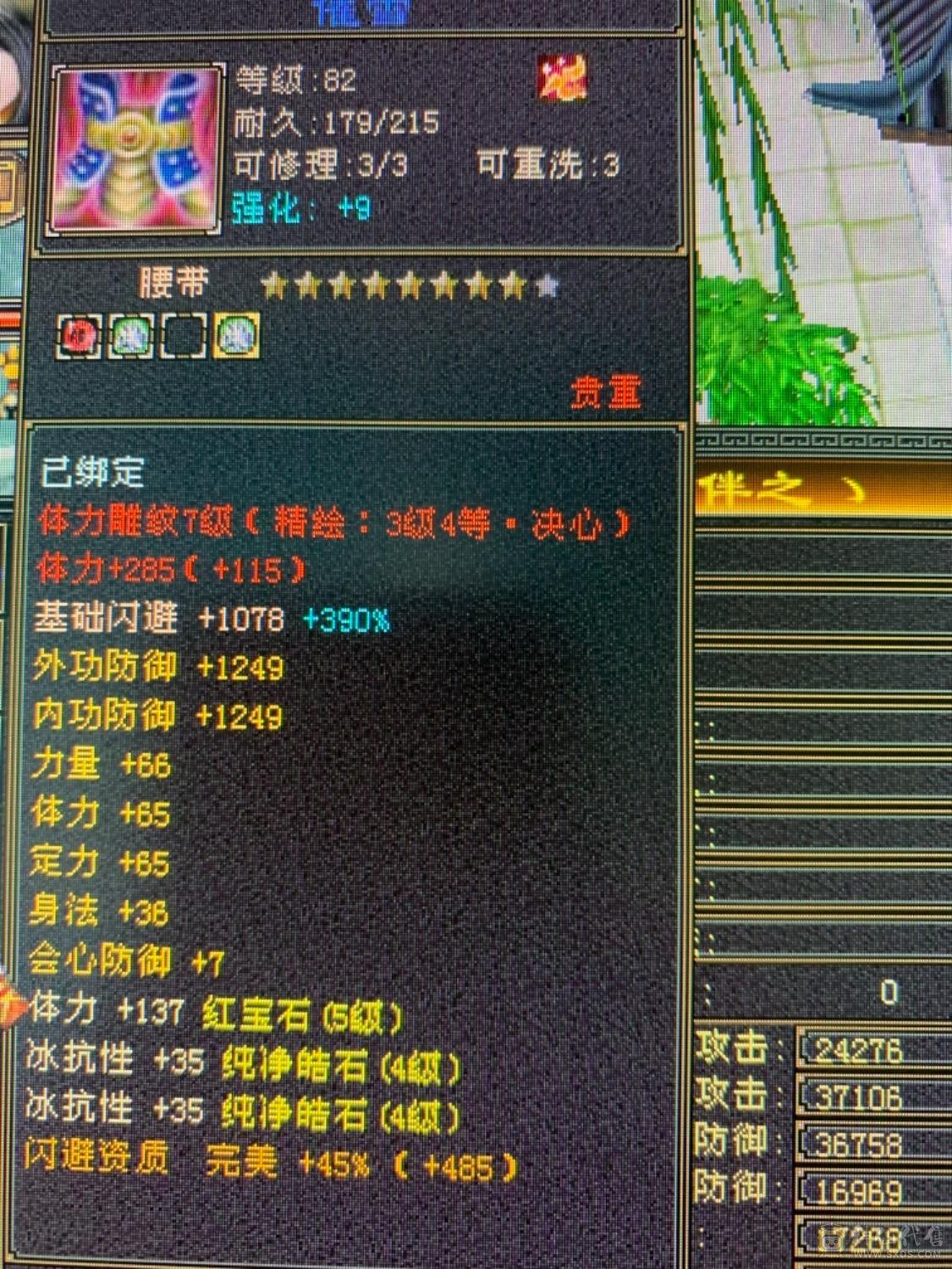 一手号，生活峨眉的天花板号！！