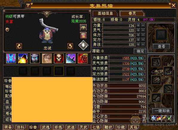 花海推荐:五级天山