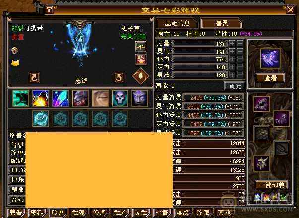 花海推荐:五级天山