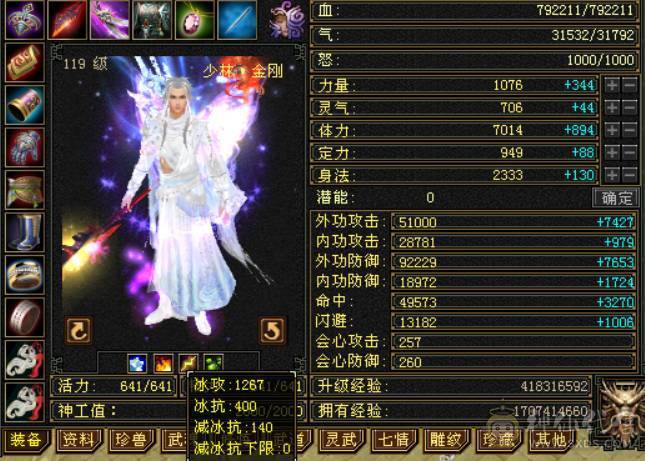 6级极品少林，满5精绘
