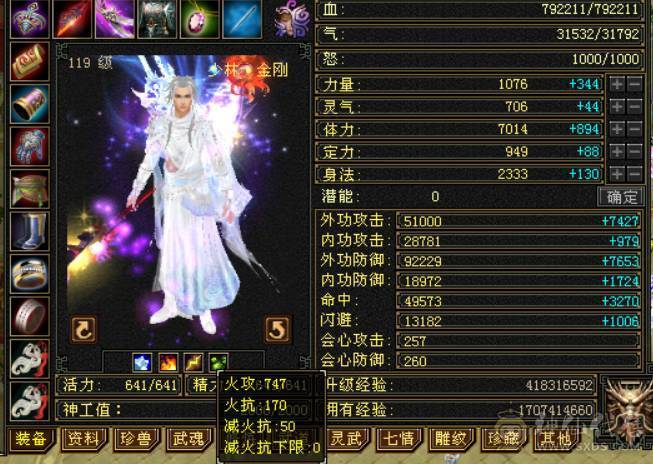 6级极品少林，满5精绘