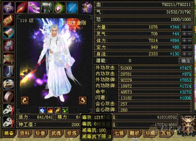 6级极品少林，满5精绘