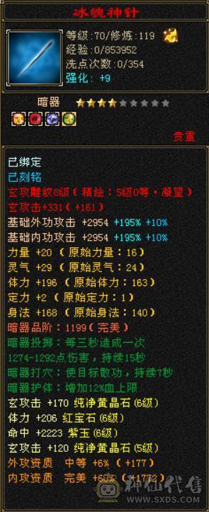 6级极品少林，满5精绘