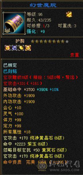 6级极品少林，满5精绘