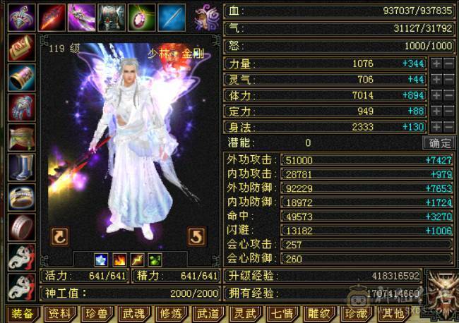 6级极品少林，满5精绘