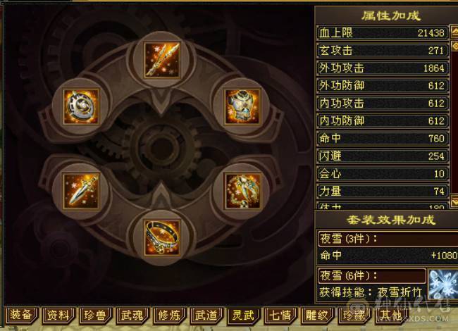 6级极品少林，满5精绘