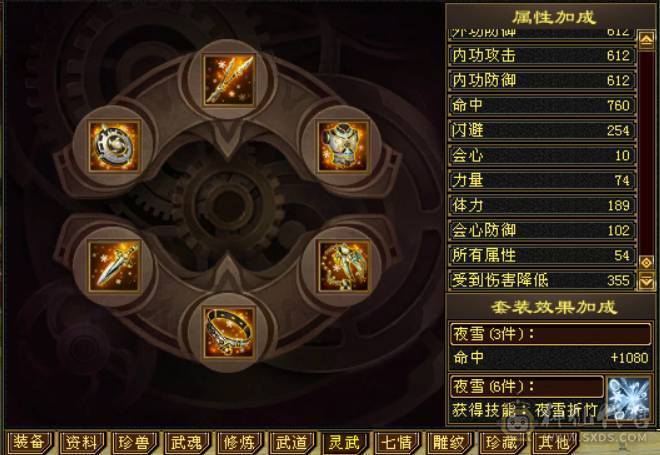 6级极品少林，满5精绘
