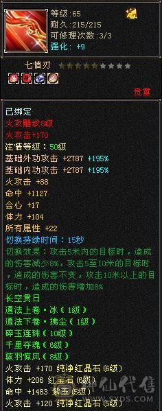 『夺命•推荐』精品三修逍遥全带出  