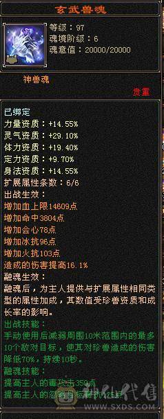 双盟会双坐骑 6神玄武，4阶白虎5600+值的满6减增伤拉满的无敌丹号