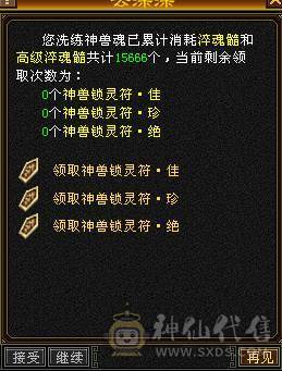 双盟会双坐骑 6神玄武，4阶白虎5600+值的满6减增伤拉满的无敌丹号