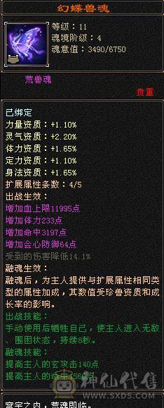 双盟会双坐骑 6神玄武，4阶白虎5600+值的满6减增伤拉满的无敌丹号