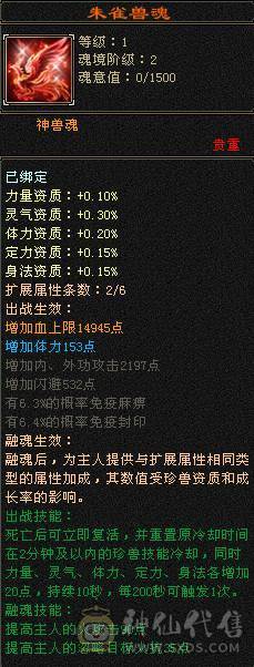 双盟会双坐骑 6神玄武，4阶白虎5600+值的满6减增伤拉满的无敌丹号