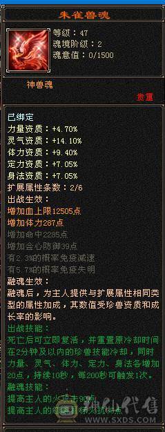双盟会双坐骑 6神玄武，4阶白虎5600+值的满6减增伤拉满的无敌丹号