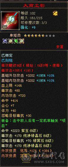 双盟会双坐骑 6神玄武，4阶白虎5600+值的满6减增伤拉满的无敌丹号