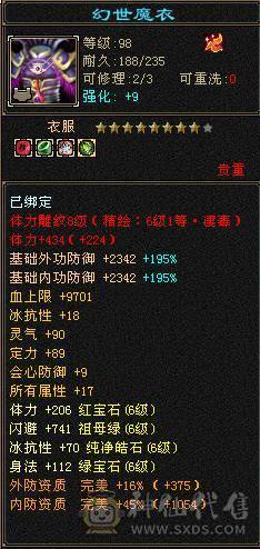 双盟会双坐骑 6神玄武，4阶白虎5600+值的满6减增伤拉满的无敌丹号