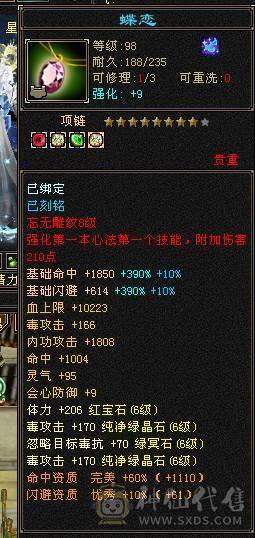 双盟会双坐骑 6神玄武，4阶白虎5600+值的满6减增伤拉满的无敌丹号