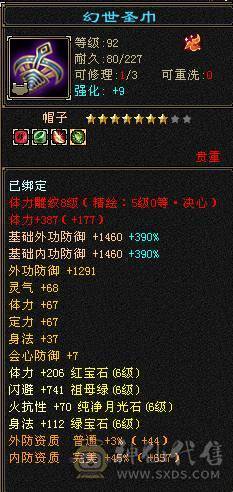 双盟会双坐骑 6神玄武，4阶白虎5600+值的满6减增伤拉满的无敌丹号