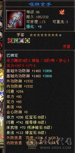 双盟会双坐骑 6神玄武，4阶白虎5600+值的满6减增伤拉满的无敌丹号