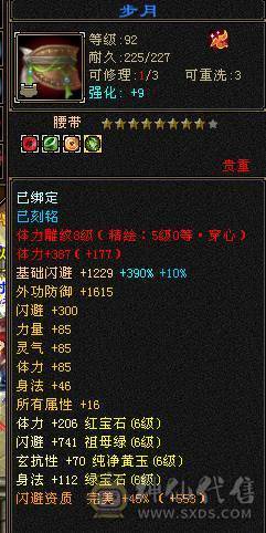 双盟会双坐骑 6神玄武，4阶白虎5600+值的满6减增伤拉满的无敌丹号
