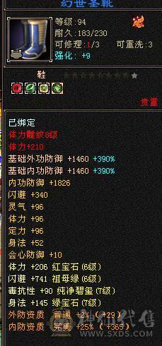 双盟会双坐骑 6神玄武，4阶白虎5600+值的满6减增伤拉满的无敌丹号