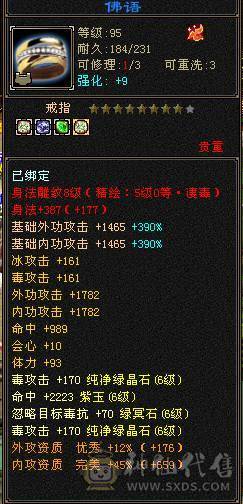 双盟会双坐骑 6神玄武，4阶白虎5600+值的满6减增伤拉满的无敌丹号