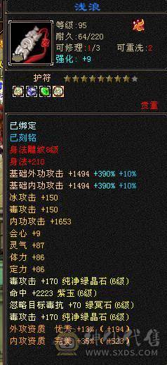 双盟会双坐骑 6神玄武，4阶白虎5600+值的满6减增伤拉满的无敌丹号