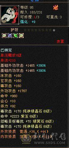 双盟会双坐骑 6神玄武，4阶白虎5600+值的满6减增伤拉满的无敌丹号